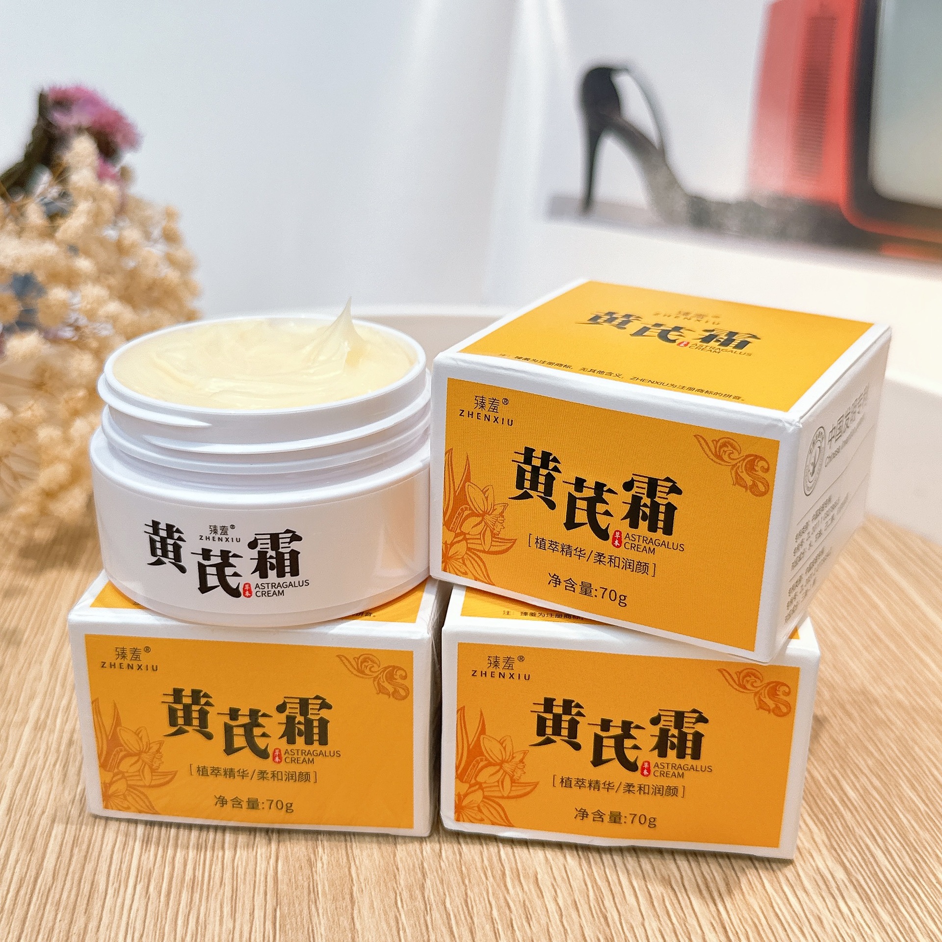 【黄芪养颜！内外养护柔润养肤】黄芪霜老牌国货提亮肤色抗皱紧致保湿面霜黃芪霜护肤品，清爽不油腻，肌肤水润清透。ry