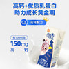 辉山 益吉高儿童成长配方奶200ml*10瓶/提  实力成长 助力猛涨期 商品缩略图1