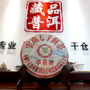 2003年下关五大金刚之质检饼 经典老下关普洱生茶饼 干仓真品原件原提 五大金刚系里的明星好茶 商品缩略图0