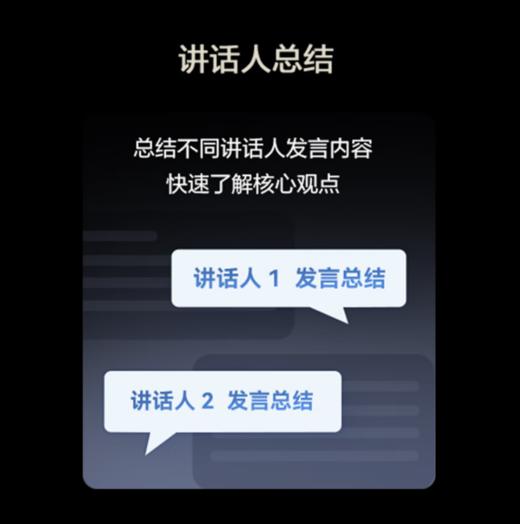 科大讯飞智能录音笔SR702星火版 免费录音转文字 智能降噪录音神器 专业录音设备录音机 多语种同声传译 商品图2