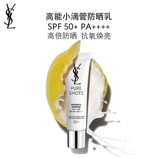 YSL 圣罗兰全新悦享青春防晒乳 30ml  LD881901-有效期至202709 商品图0