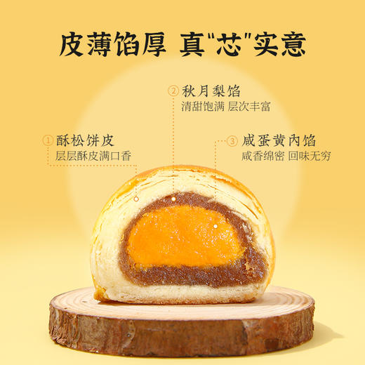 雅觅秋梨奶黄酥360g 商品图3