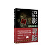何袜皮《没药花园案件：识影寻踪》 商品缩略图0