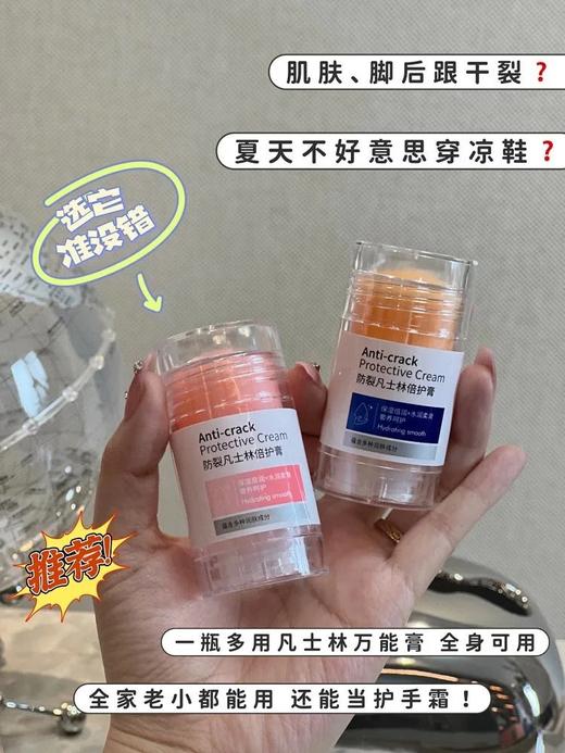 3瓶装，蜜桃味/香橙味可选❗【消立仁防裂凡士林倍护膏40g/瓶】一瓶多能，面部、唇部、手脚、全身都能用✅滋润度高，吸收快✅润而不油，从头嫩到脚丫子！ 商品图3