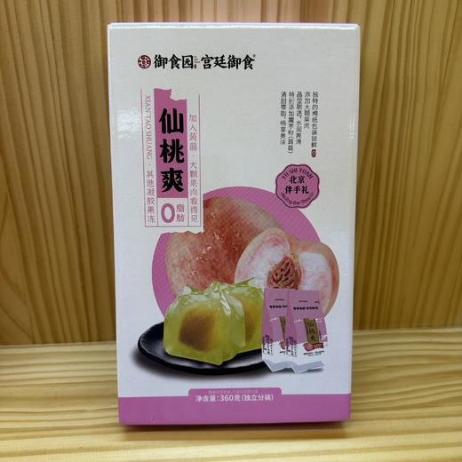 御食园仙桃爽 红果爽 秋梨爽 芒果爽 300g 商品图1
