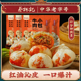 【新品】蔡林记麻辣牛肉小笼包  手工制作老面包子