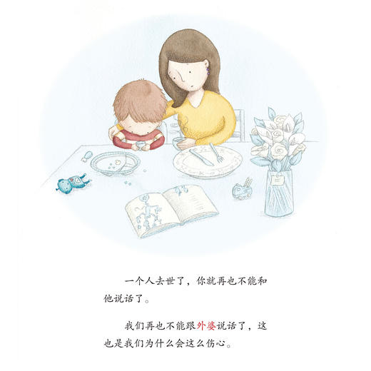 我不害怕系列-儿童情绪管理与性格培养（共3册）：《不怕犯错再试试》《大红帽和小灰狼》《永远爱你》 商品图11