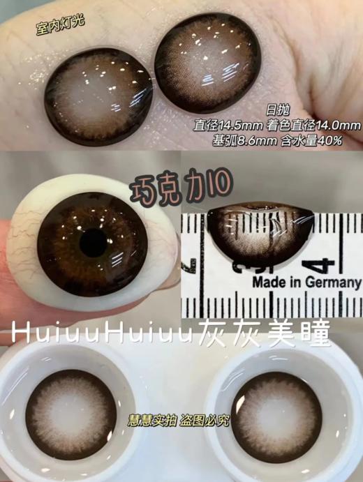 『巧色日抛合集』 巧色日抛-14.2-14.4-14.5mm【日抛0-800度 无525/575】 商品图12