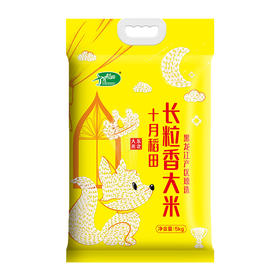 十月稻田 东北长粒香大米香米粳米5kg