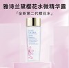 【HF】无忧购雅诗兰黛樱花水原生液微精华露第二代50ml（截单后3-5天发货) 商品缩略图0