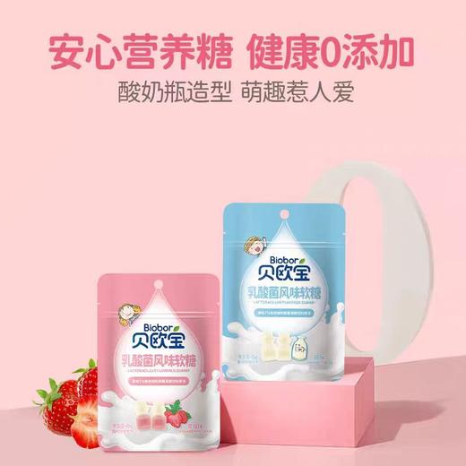 贝欧宝活性益生茵软糖(水蜜桃味) 商品图10