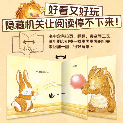 十二生肖幼儿园：全12册（平）（2-4岁） 商品图3