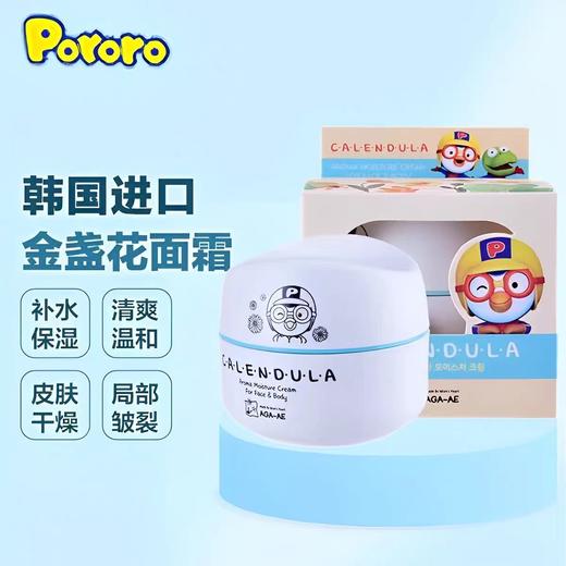 我珂爱啵乐乐金盏花保湿霜 商品图1