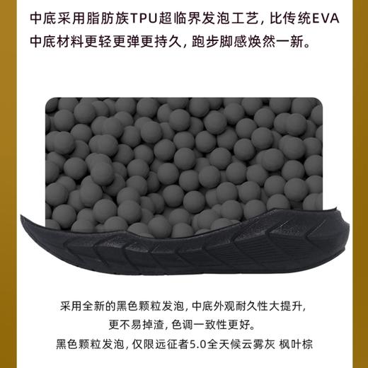必迈远征者5.0全天候秋冬跑步鞋男缓震慢跑鞋女户外跳绳运动鞋 商品图6