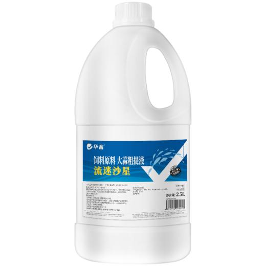 华畜硫醚沙星水产养殖水霉病鱼塘腐皮白毛出血烂尾烂身水霉净杀菌 商品图6