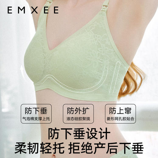 【内衣内裤专场】嫚熙【红山茶花】孕妇哺乳内衣文胸 商品图2