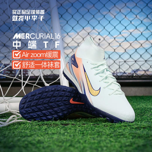 小李子NIKE耐克刺客16中端高帮TF碎钉成人足球鞋男FZ1382-300 商品图0