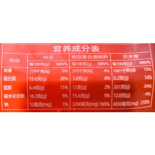 将门纳豆（小粒）167.1g/盒 商品图1