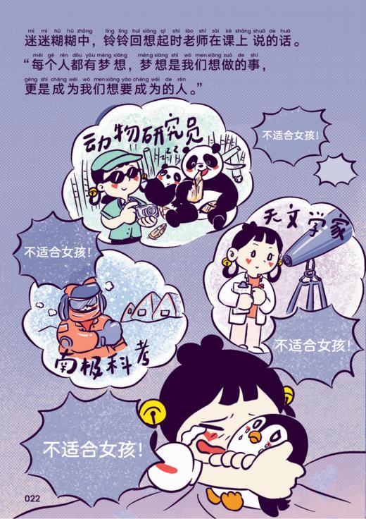 《小学生，我能行！》（共2册） 商品图6