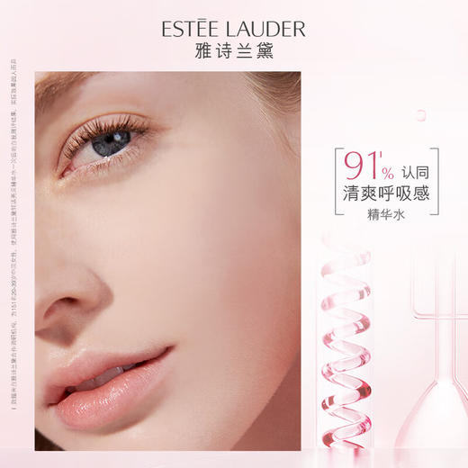 【446元会员福利】雅诗兰黛鲜活亮采精华水200ml     商品图4