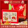 野风酥山东非遗文创盲盒486g 中华老字号济南特产小吃零食礼盒 商品缩略图0