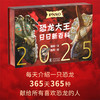 恐龙日历2025年 PNSO恐龙大王日日新百科  随机赠送一款恐龙小卡 商品缩略图0