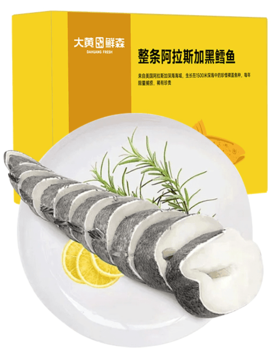 阿拉斯加黑鳕鱼整条去头切块1kg/ 袋  A-3353 大黄鲜森