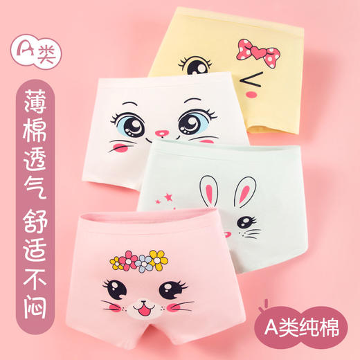 【A类纯棉内裤，儿童长绒棉柔软内裤】四条装！女童平角内裤 全棉a类纯棉防走光女生 小学生安全裤-QQ 商品图11