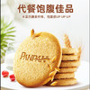 【鼎】GG梅尼耶粗粮饼干-108g*5包 商品缩略图3