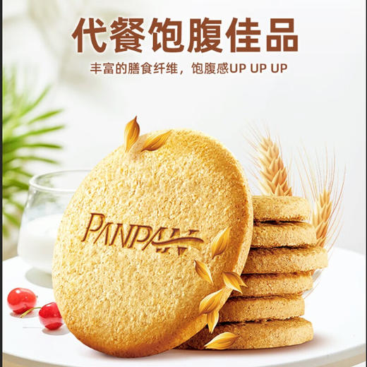【鼎】GG梅尼耶粗粮饼干-108g*5包 商品图3