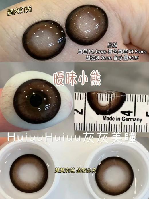 『巧色日抛合集』 巧色日抛-14.2-14.4-14.5mm【日抛0-800度 无525/575】 商品图2