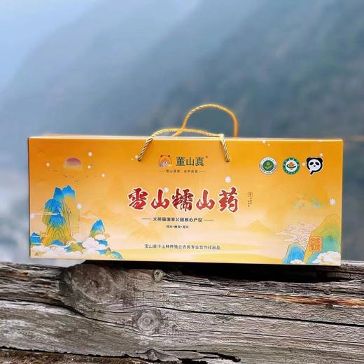 有机董山药 | 来自熊猫老家的雪山特产，有机种植，严格管理，粉糯香甜，营养更加丰富 商品图7