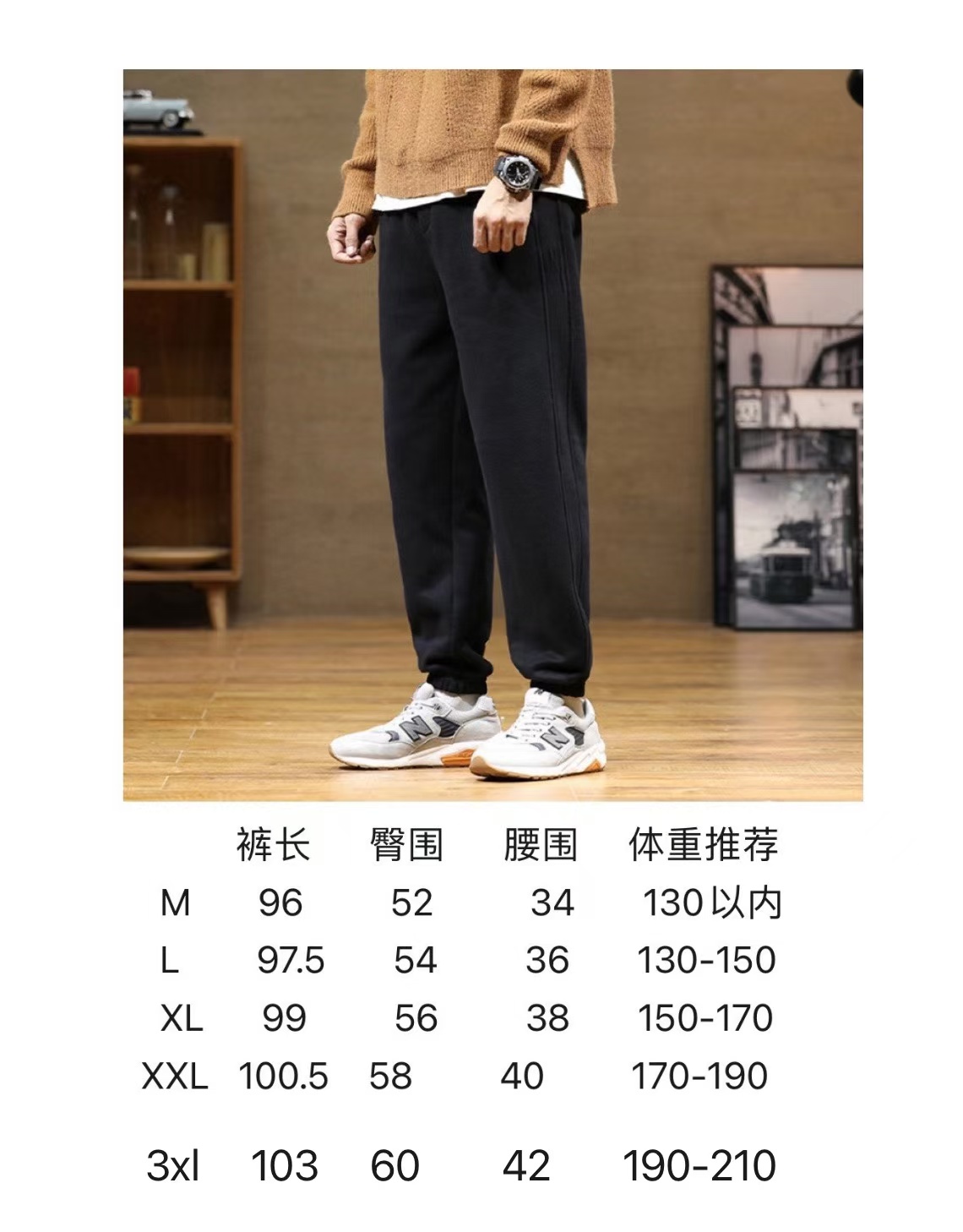 男卫裤加绒加厚款的卫裤,耐造耐穿不易起球内里采用亲肤的羊羔绒，上身温暖零束缚Q弹