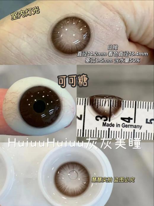 『巧色日抛合集』 巧色日抛-14.2-14.4-14.5mm【日抛0-800度 无525/575】 商品图11