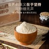 【秒杀】大树伯伯人参山药八珍粉140g/盒 商品缩略图4