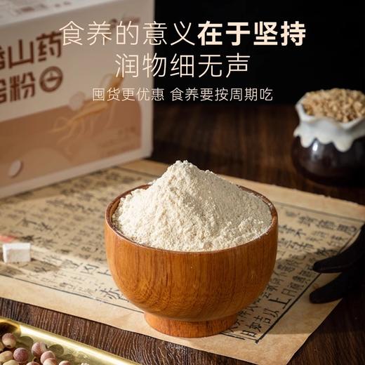 【秒杀】大树伯伯人参山药八珍粉140g/盒 商品图4