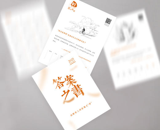 2025教育周历（特价） 商品图1