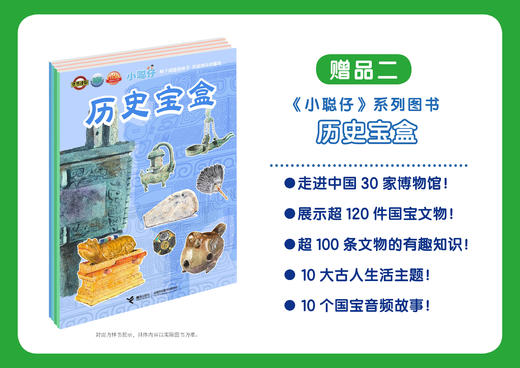 小聪仔期刊 任一规格赠故事卡+2册游戏书 商品图3