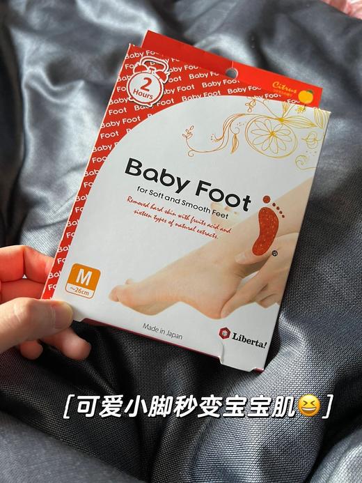 【限时活动】日本Baby Foot足膜/足霜  足部护理 女士 商品图8