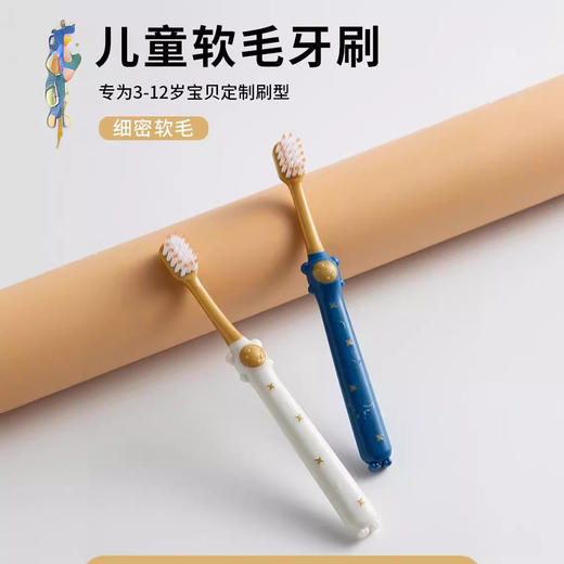 【山姆同款儿童牙刷6支装】软毛牙刷密丝柔护龈，贴合宝贝细窄口腔轻松深入后槽牙，儿童牙刷3-12岁牙刷家用清洁QQ 商品图1