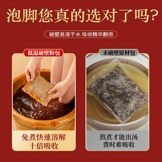 【草本36味足浴包！南京同仁堂绿金家园】36味中药材研磨打粉，真材实料＋科技大额无缝结合，低温破壁不用熬煮，艾草足浴粉，草本足浴包L 商品图2