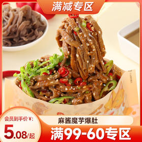 【满99-60】麻酱味魔芋爆肚244g*1袋