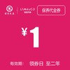 海宁领克 保养抵用券 商品缩略图0