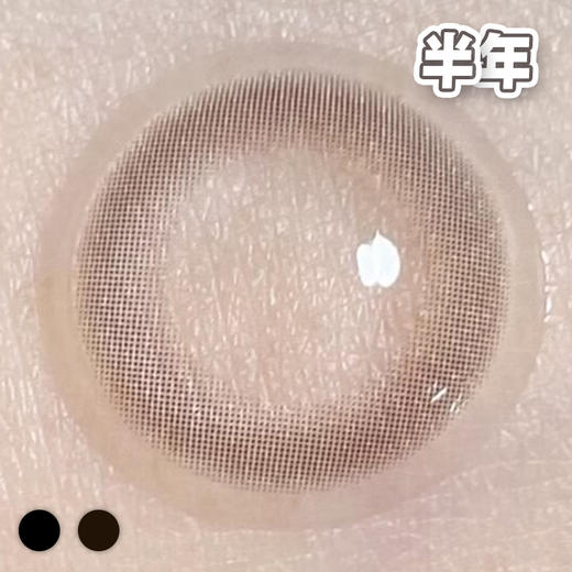 #G11/G10 透巧黑 素颜浆果系【1片装】敏感眼舒适推荐 / 14.0mm半年抛 商品图2