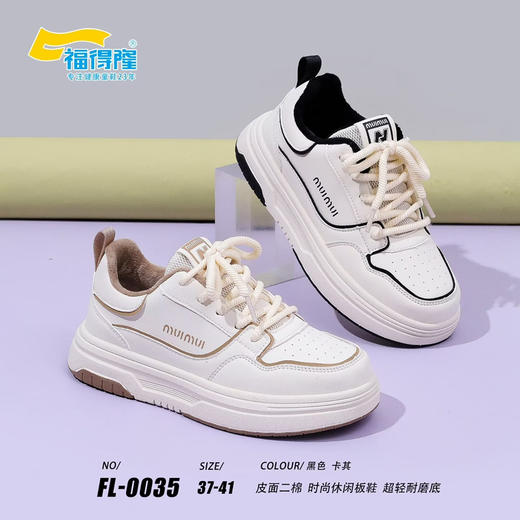 福得隆二棉0035  37-41码 商品图0