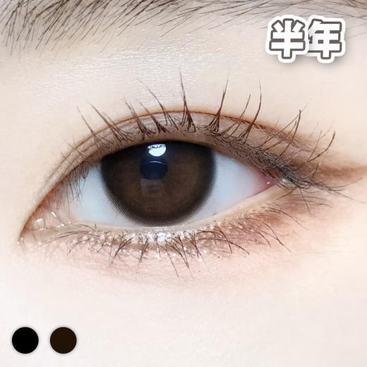 #G11/G10 透巧黑 素颜浆果系【1片装】敏感眼舒适推荐 / 14.0mm半年抛 商品图5