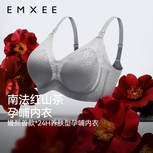 【内衣内裤专场】嫚熙【红山茶花】孕妇哺乳内衣文胸 商品图5