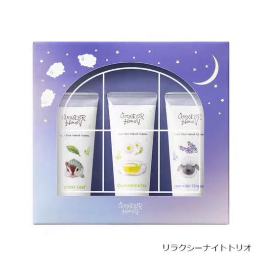 日本VECUA Honey滋润保湿护手霜-20gX3支  各款 商品图2