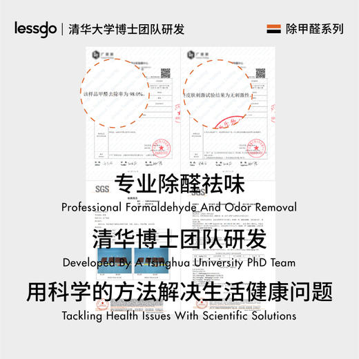 lessgo氨基酸甲醛净化电喷枪+喷雾组合 商品图1