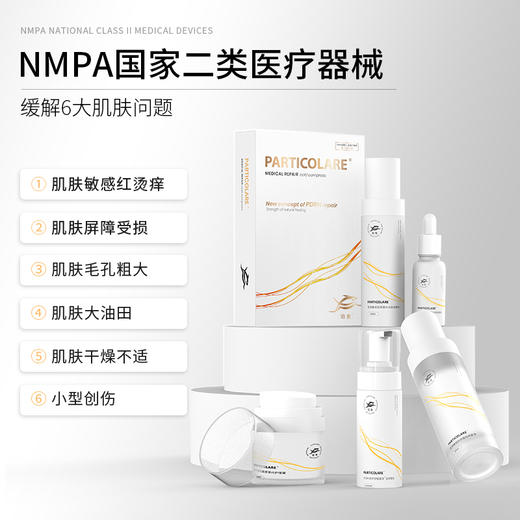 【屏障修护套组】铂鱼小金鱼水乳霜套组械字号医用胶原蛋白医美补水舒缓泛红敏感修复亢炎 商品图2